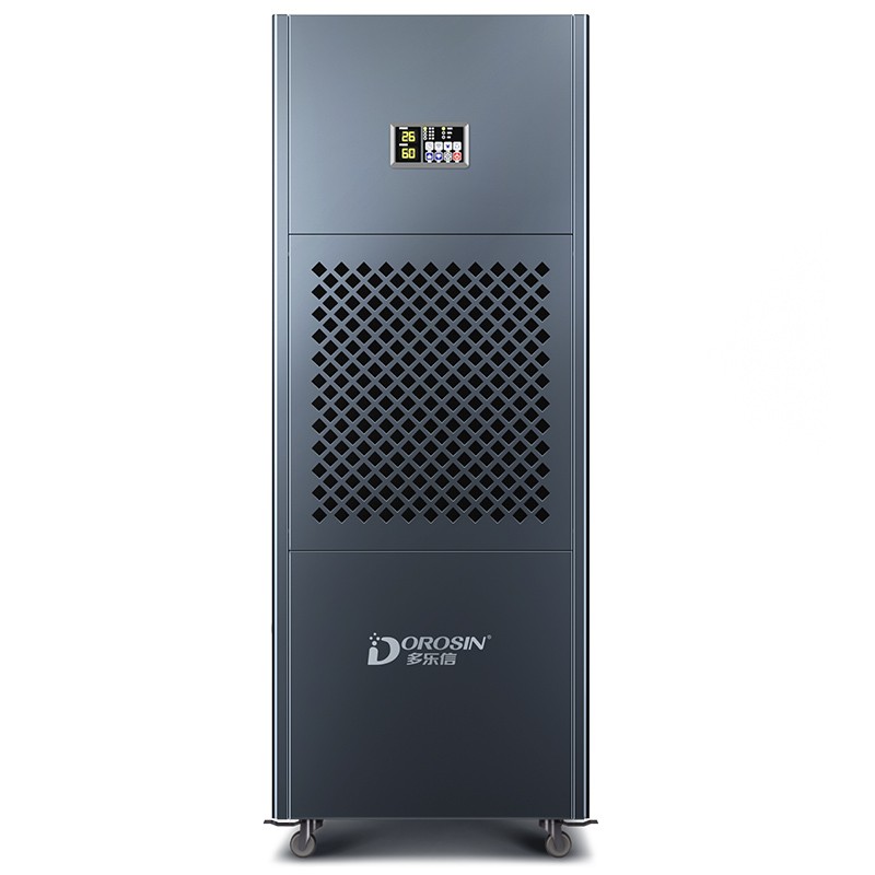 多樂信除濕機（Dorosin）工業除濕機HP-10S工業大功率倉庫商用抽濕機地下室車間吸濕器