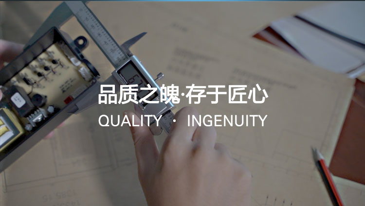 卓越品質(zhì)-188道檢測_02.jpg