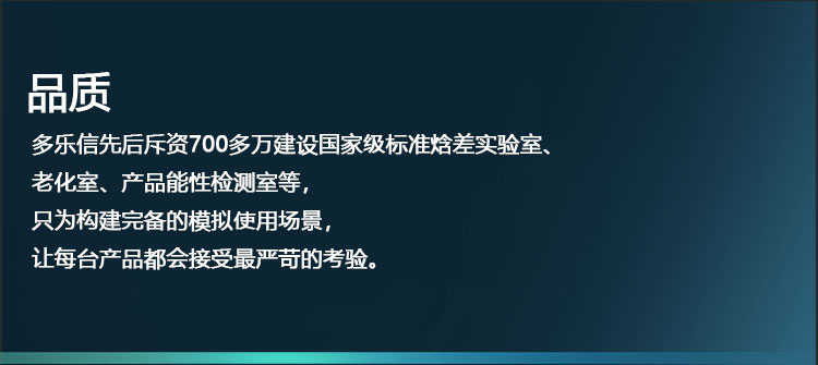 卓越品質(zhì)-188道檢測_06.jpg