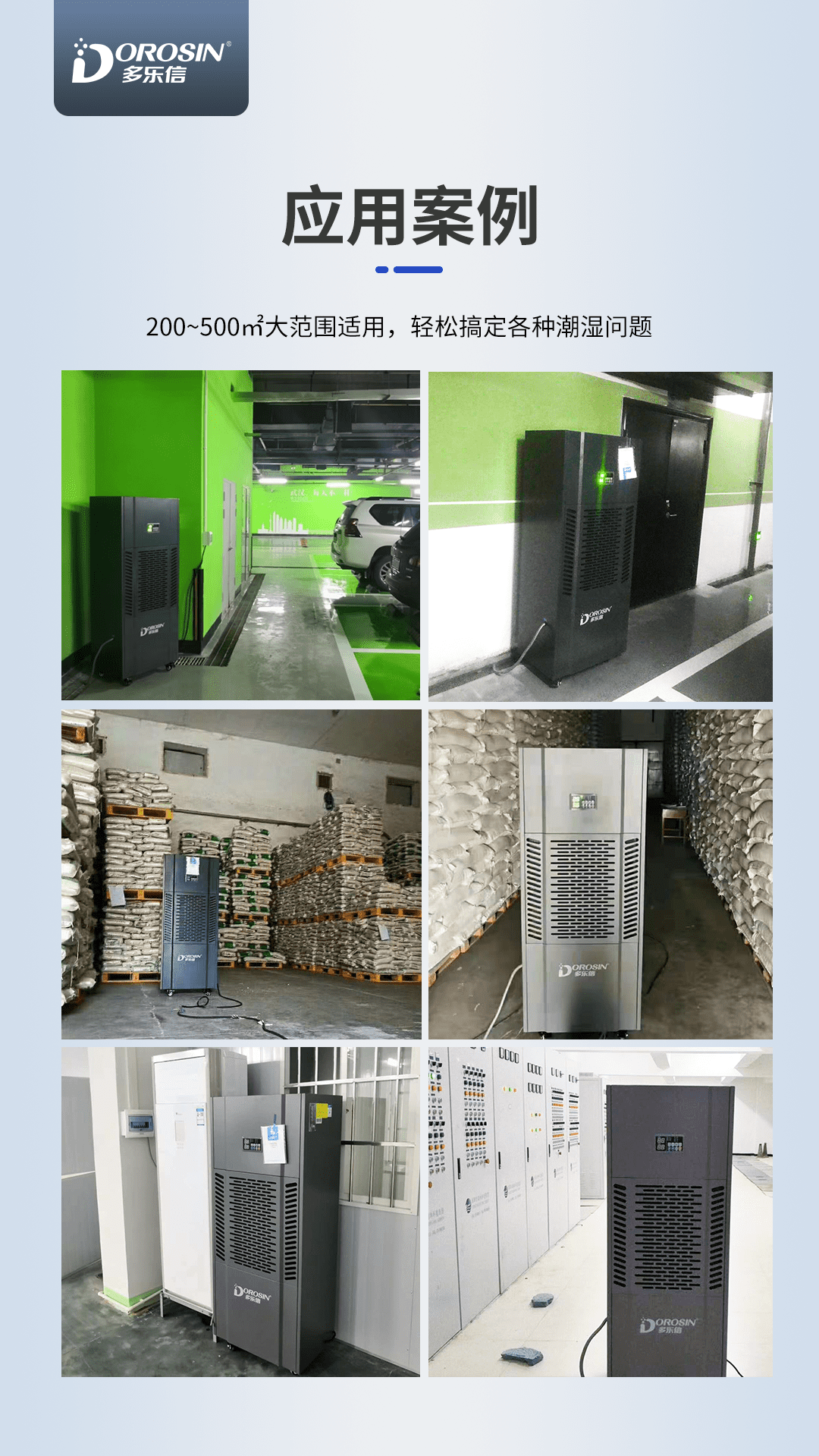 0228-多樂(lè)信除濕機(jī)產(chǎn)品-EP-12S_08.png